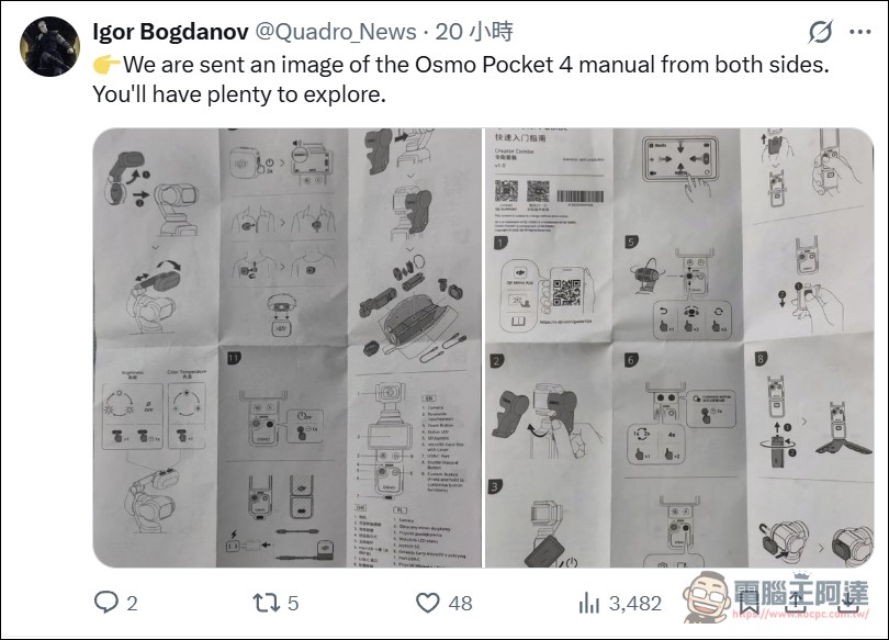大疆 Osmo Pocket 4 說明書曝光！螢幕內側新增兩顆按鍵，離發布不遠了？ - 電腦王阿達