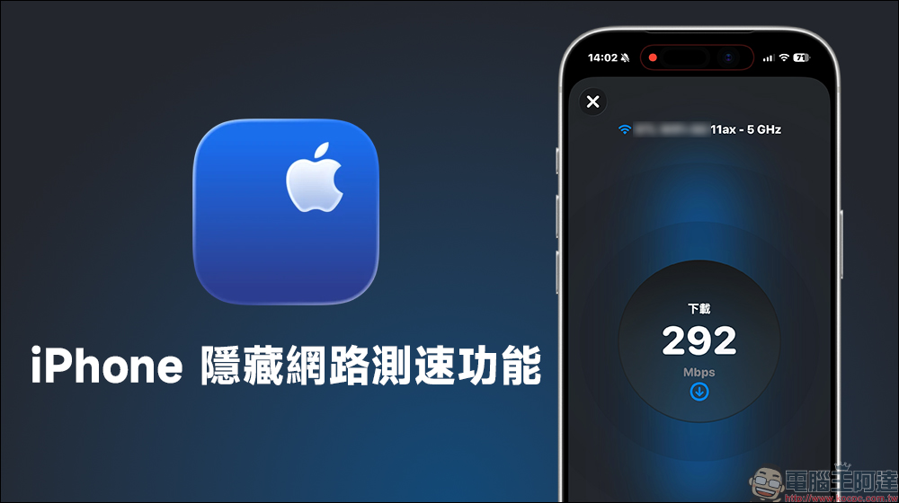 iPhone 網路卡卡怎麼辦? Apple 官方 App 就能測速 - 電腦王阿達 iPhone 網路卡卡怎麼辦? Apple 官方 App 就能測速 - 電腦王阿達