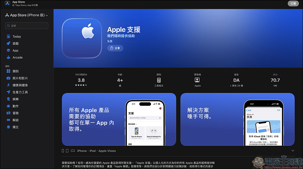 iPhone 網路卡卡怎麼辦? Apple 官方 App 就能測速 - 電腦王阿達 iPhone 網路卡卡怎麼辦? Apple 官方 App 就能測速 - 電腦王阿達