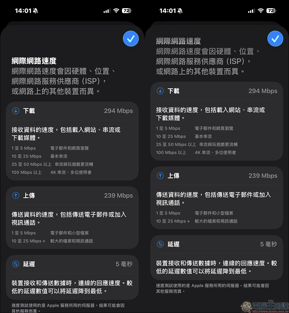iPhone 網路卡卡怎麼辦? Apple 官方 App 就能測速 - 電腦王阿達 iPhone 網路卡卡怎麼辦? Apple 官方 App 就能測速 - 電腦王阿達