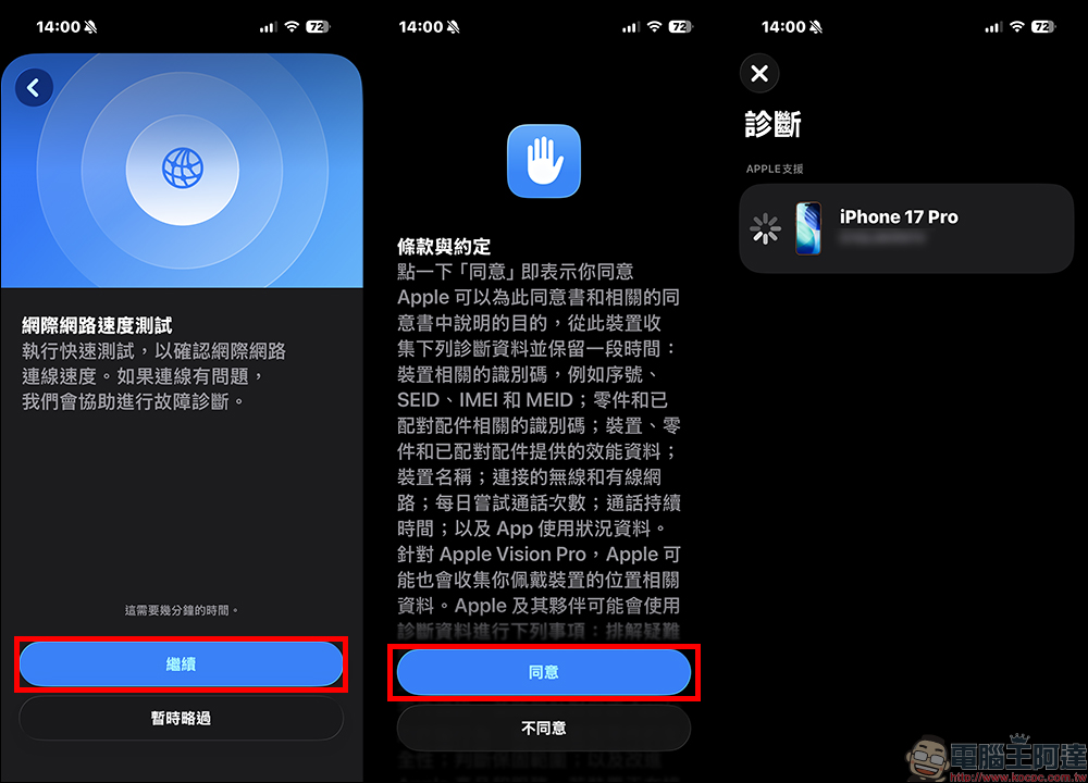 iPhone 網路卡卡怎麼辦? Apple 官方 App 就能測速 - 電腦王阿達 iPhone 網路卡卡怎麼辦? Apple 官方 App 就能測速 - 電腦王阿達