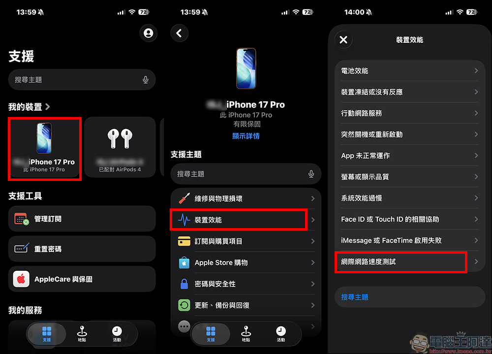 iPhone 網路卡卡怎麼辦? Apple 官方 App 就能測速 - 電腦王阿達 iPhone 網路卡卡怎麼辦? Apple 官方 App 就能測速 - 電腦王阿達