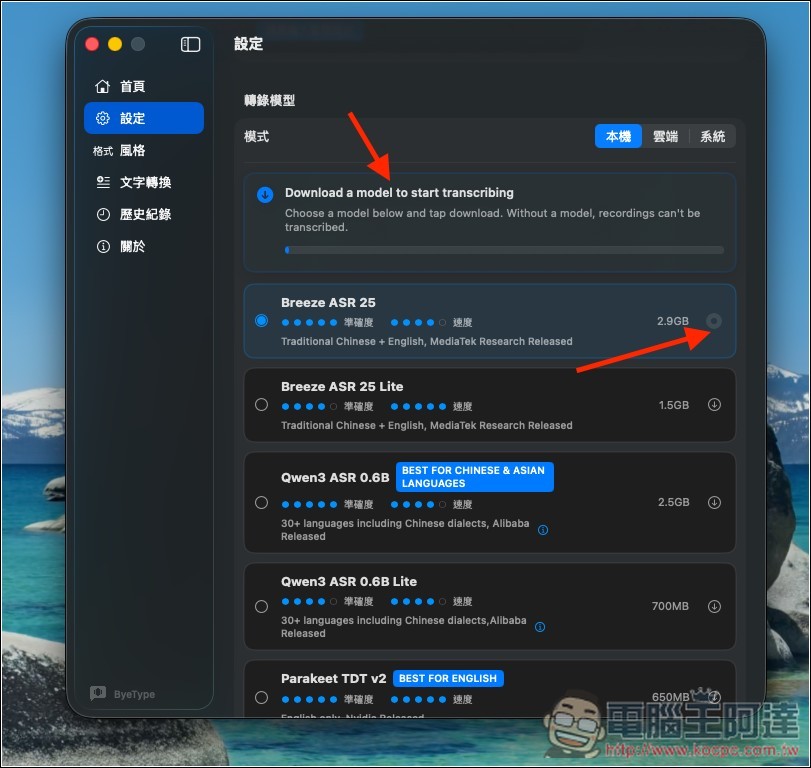 ByeType 國人開發的 Typeless 免費替代工具,支援 5 大語音辨識引擎 - 電腦王阿達 ByeType 國人開發的 Typeless 免費替代工具,支援 5 大語音辨識引擎 - 電腦王阿達