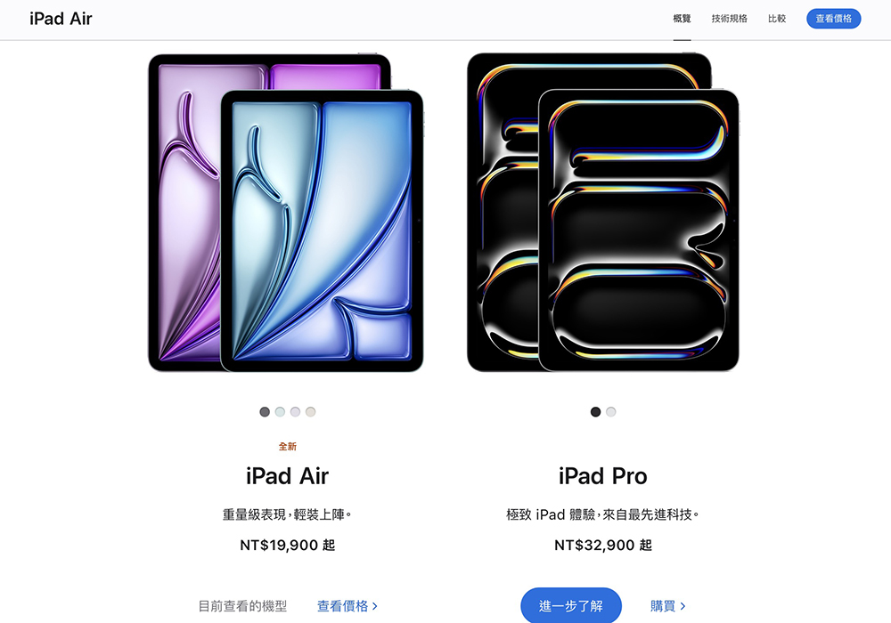 iPad Air M4 值得升級嗎?和 M3 差在哪一次看懂 - 電腦王阿達 iPad Air M4 值得升級嗎?和 M3 差在哪一次看懂 - 電腦王阿達