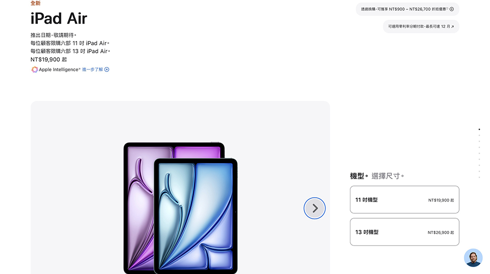 iPad Air M4 值得升級嗎?和 M3 差在哪一次看懂 - 電腦王阿達 iPad Air M4 值得升級嗎?和 M3 差在哪一次看懂 - 電腦王阿達