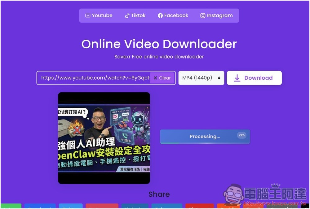 Savexr 可下載 YouTube、Tiktok、FB、IG 影片和音樂的免費線上工具,最高支援 4K 畫質 - 電腦王阿達 Savexr 可下載 YouTube、Tiktok、FB、IG 影片和音樂的免費線上工具,最高支援 4K 畫質 - 電腦王阿達