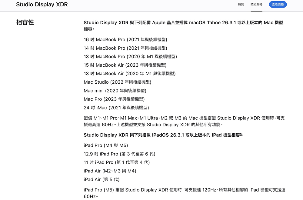 想用 Apple Studio Display XDR 的 120Hz?這些 Mac 與 iPad 其實跑不滿,Intel Mac 完全不支援 Studio Display / XDR - 電腦王阿達 想用 Apple Studio Display XDR 的 120Hz?這些 Mac 與 iPad 其實跑不滿,Intel Mac 完全不支援 Studio Display / XDR - 電腦王阿達