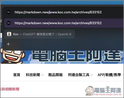 Markdown.new 貼網址就能轉換成 MD 格式,比 HTML 還節省 80% Tokens - 電腦王阿達 Markdown.new 貼網址就能轉換成 MD 格式,比 HTML 還節省 80% Tokens - 電腦王阿達