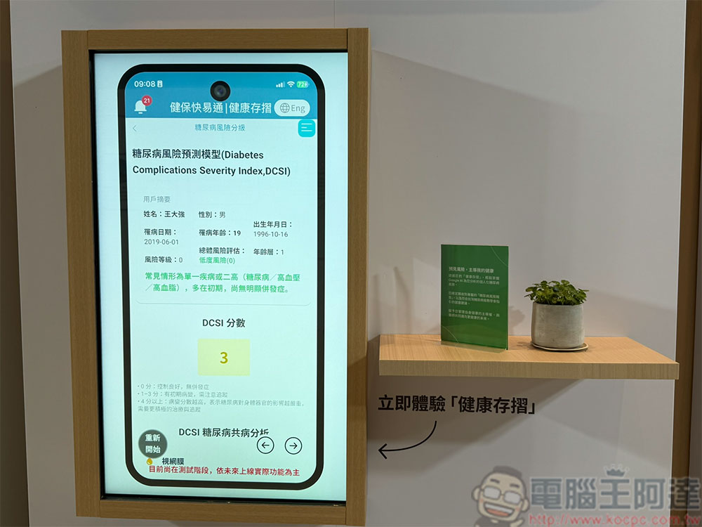 Google 深耕台灣 20 年,宣布攜手健保局與醫界推動 AI 醫療落地 - 電腦王阿達 Google 深耕台灣 20 年,宣布攜手健保局與醫界推動 AI 醫療落地 - 電腦王阿達