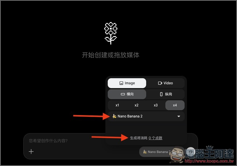 Nano Banana 2 生圖免費且無限制數量,還能一次生成 4 張!這篇教你怎麼做到 - 電腦王阿達 Nano Banana 2 生圖免費且無限制數量,還能一次生成 4 張!這篇教你怎麼做到 - 電腦王阿達