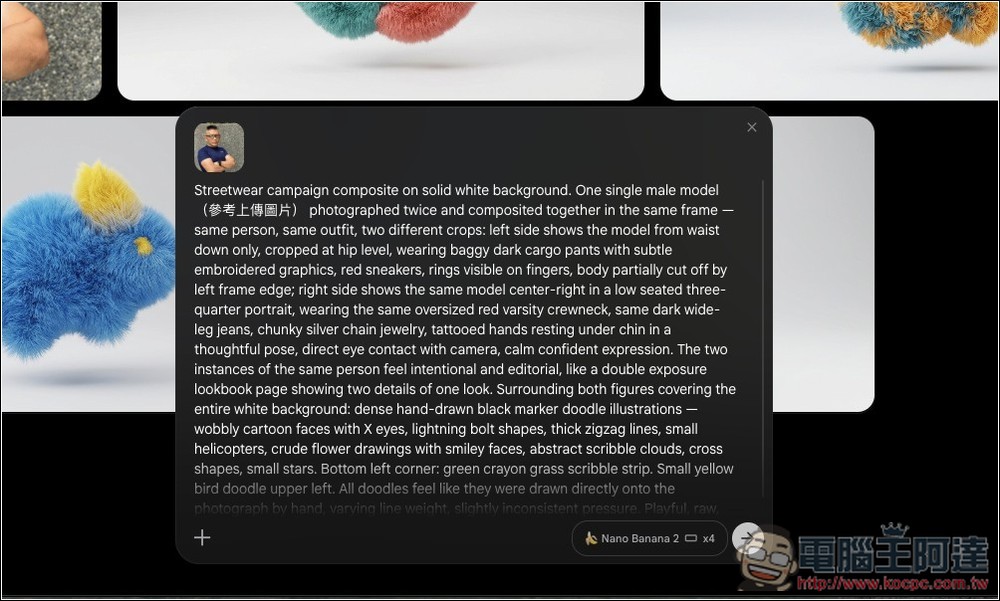 Nano Banana 2 生圖免費且無限制數量,還能一次生成 4 張!這篇教你怎麼做到 - 電腦王阿達 Nano Banana 2 生圖免費且無限制數量,還能一次生成 4 張!這篇教你怎麼做到 - 電腦王阿達