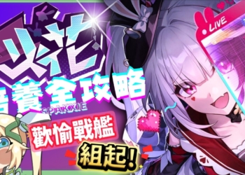 【崩壞星穹鐵道】🚀火花 [培養全攻略]▸「歡愉戰艦」啟航🤡！笑點產生器有多強？搭配爻光怎麼抽？光錐/遺器/實戰配隊/畢業面板/星魂推薦 ▹璐洛洛◃