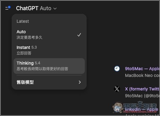 OpenAI 推出 GPT-5.4:號稱最強 AI 工作模型,支援 1M Context 與電腦操作 - 電腦王阿達 OpenAI 推出 GPT-5.4:號稱最強 AI 工作模型,支援 1M Context 與電腦操作 - 電腦王阿達