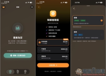 「Aurader：沉浸式聽書」終身版限免！主打高品質語音朗讀體驗的 AI 聽書 App，原價 59.99 美元