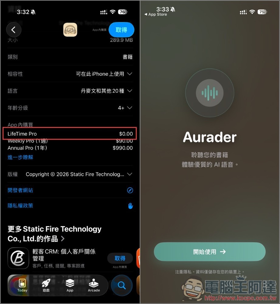「Aurader:沉浸式聽書」終身版限免!主打高品質語音朗讀體驗的 AI 聽書 App,原價 59.99 美元 - 電腦王阿達 「Aurader:沉浸式聽書」終身版限免!主打高品質語音朗讀體驗的 AI 聽書 App,原價 59.99 美元 - 電腦王阿達