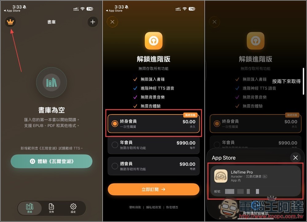 「Aurader:沉浸式聽書」終身版限免!主打高品質語音朗讀體驗的 AI 聽書 App,原價 59.99 美元 - 電腦王阿達 「Aurader:沉浸式聽書」終身版限免!主打高品質語音朗讀體驗的 AI 聽書 App,原價 59.99 美元 - 電腦王阿達