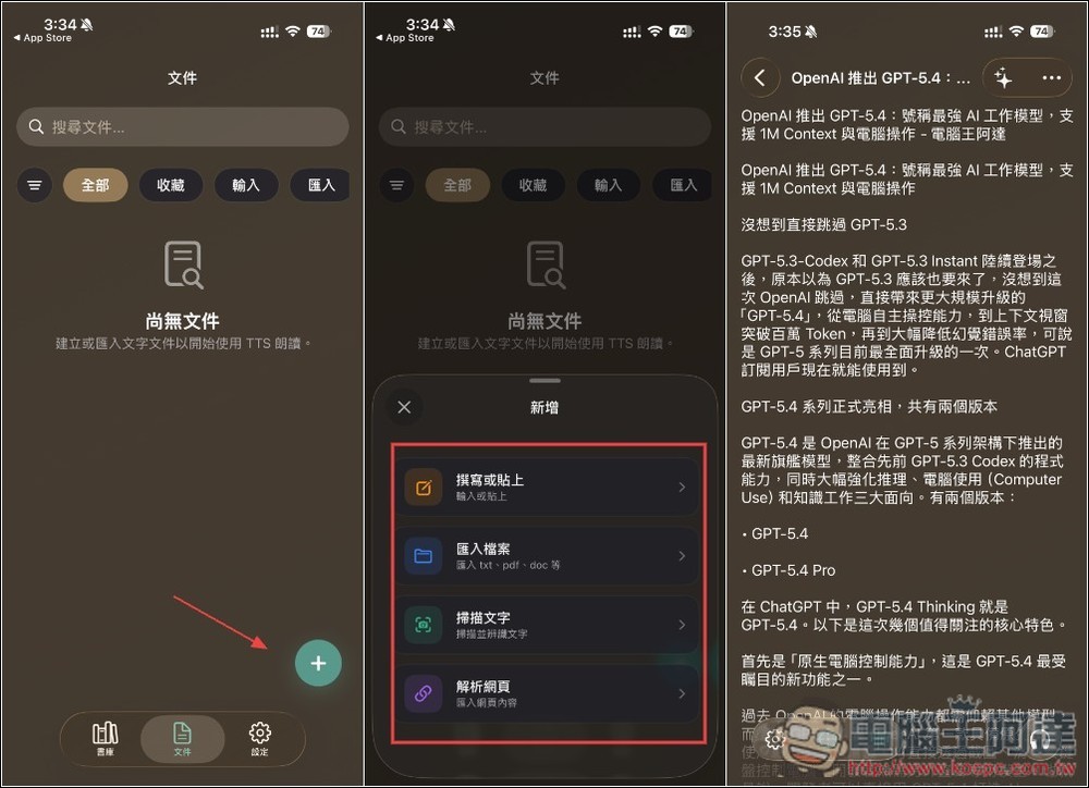 「Aurader:沉浸式聽書」終身版限免!主打高品質語音朗讀體驗的 AI 聽書 App,原價 59.99 美元 - 電腦王阿達 「Aurader:沉浸式聽書」終身版限免!主打高品質語音朗讀體驗的 AI 聽書 App,原價 59.99 美元 - 電腦王阿達