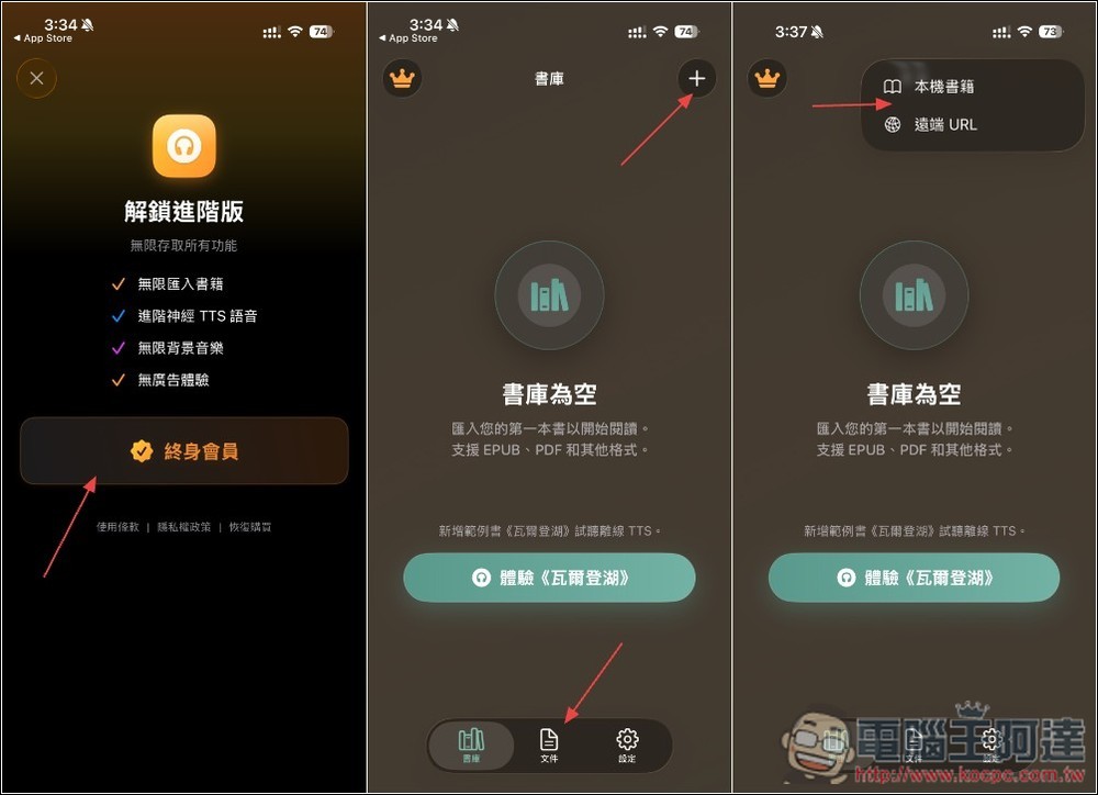 「Aurader:沉浸式聽書」終身版限免!主打高品質語音朗讀體驗的 AI 聽書 App,原價 59.99 美元 - 電腦王阿達 「Aurader:沉浸式聽書」終身版限免!主打高品質語音朗讀體驗的 AI 聽書 App,原價 59.99 美元 - 電腦王阿達