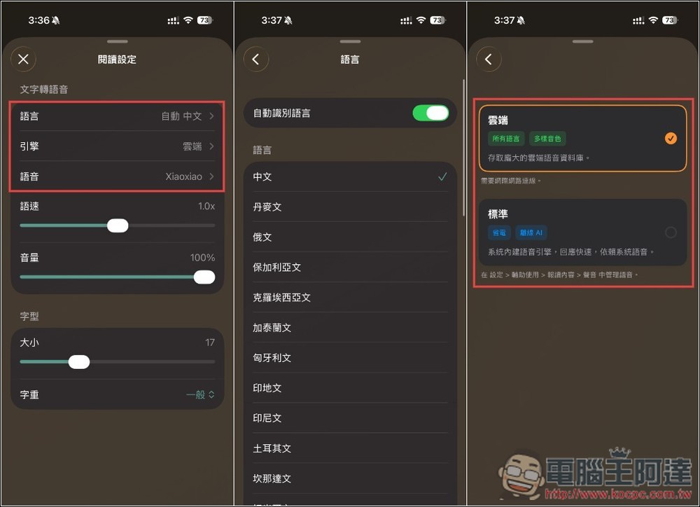 「Aurader:沉浸式聽書」終身版限免!主打高品質語音朗讀體驗的 AI 聽書 App,原價 59.99 美元 - 電腦王阿達 「Aurader:沉浸式聽書」終身版限免!主打高品質語音朗讀體驗的 AI 聽書 App,原價 59.99 美元 - 電腦王阿達