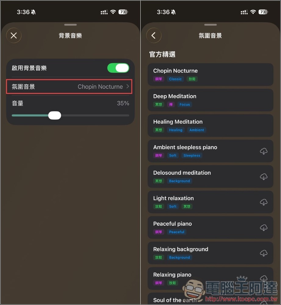 「Aurader:沉浸式聽書」終身版限免!主打高品質語音朗讀體驗的 AI 聽書 App,原價 59.99 美元 - 電腦王阿達 「Aurader:沉浸式聽書」終身版限免!主打高品質語音朗讀體驗的 AI 聽書 App,原價 59.99 美元 - 電腦王阿達