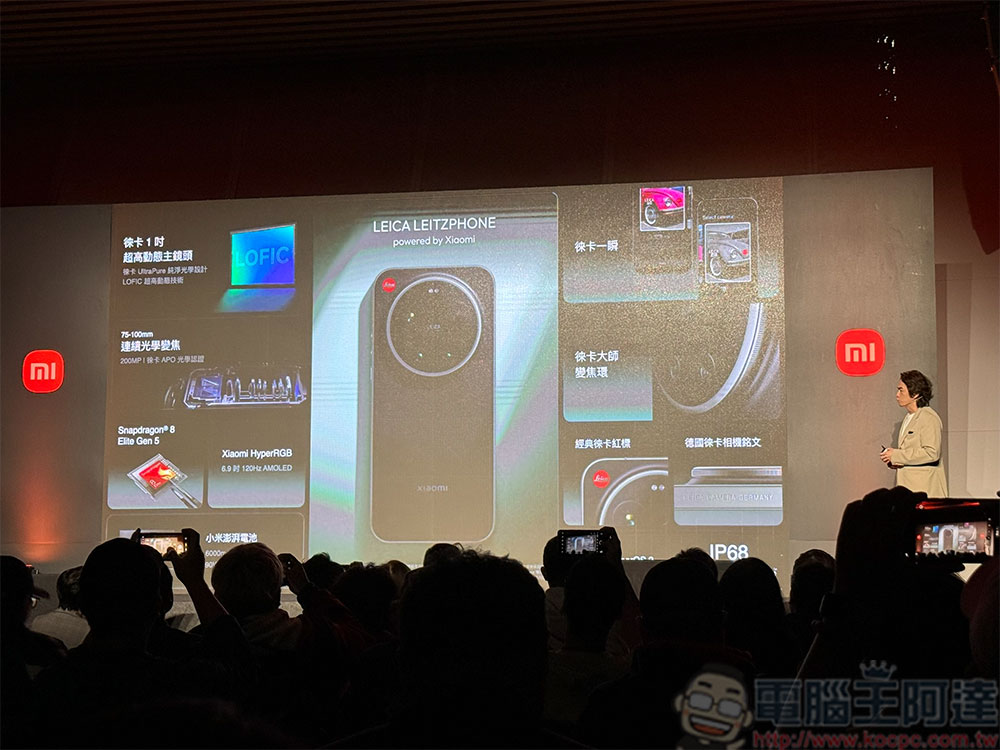 Xiaomi 17 Series 重磅來台,徠卡純正血統盡攝本真 - 電腦王阿達 Xiaomi 17 Series 重磅來台,徠卡純正血統盡攝本真 - 電腦王阿達