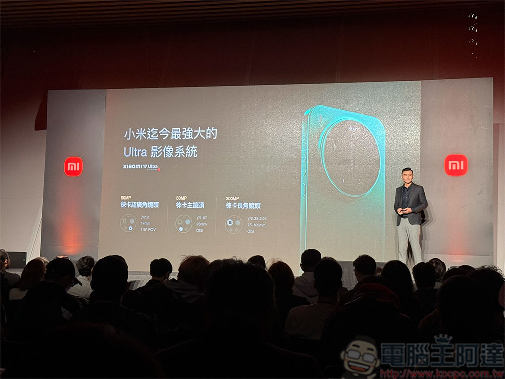 Xiaomi 17 Series 重磅來台,徠卡純正血統盡攝本真 - 電腦王阿達 Xiaomi 17 Series 重磅來台,徠卡純正血統盡攝本真 - 電腦王阿達