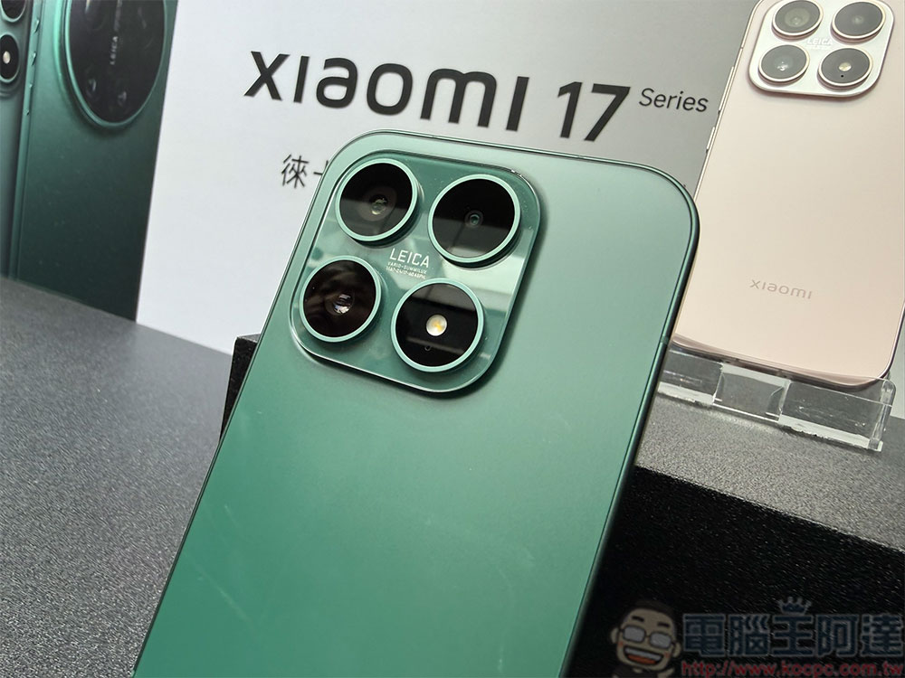 Xiaomi 17 Series 重磅來台,徠卡純正血統盡攝本真 - 電腦王阿達 Xiaomi 17 Series 重磅來台,徠卡純正血統盡攝本真 - 電腦王阿達