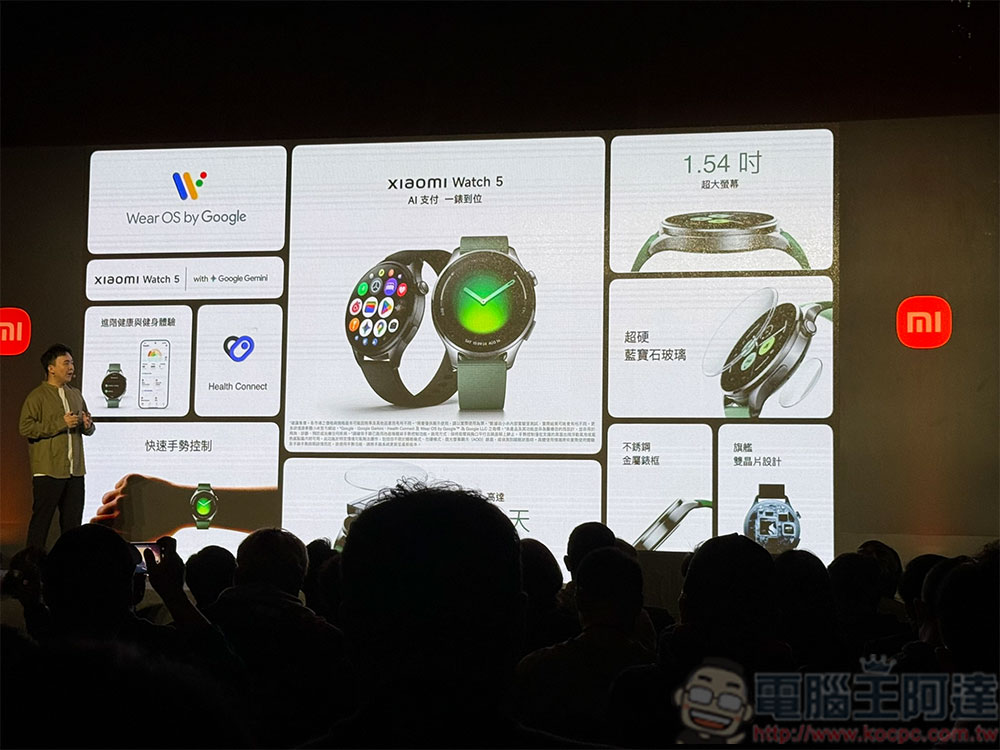 小米 4 款智慧新品齊發,擴展台灣市場生態版圖 - 電腦王阿達 小米 4 款智慧新品齊發,擴展台灣市場生態版圖 - 電腦王阿達