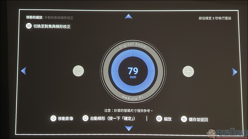 soundcore Nebula P1 投影機開箱|全球首創分離式喇叭,真正把行動電影院帶著走 - 電腦王阿達 soundcore Nebula P1 投影機開箱|全球首創分離式喇叭,真正把行動電影院帶著走 - 電腦王阿達