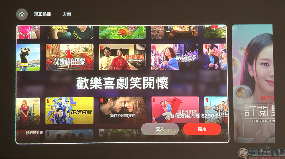 soundcore Nebula P1 投影機開箱|全球首創分離式喇叭,真正把行動電影院帶著走 - 電腦王阿達 soundcore Nebula P1 投影機開箱|全球首創分離式喇叭,真正把行動電影院帶著走 - 電腦王阿達