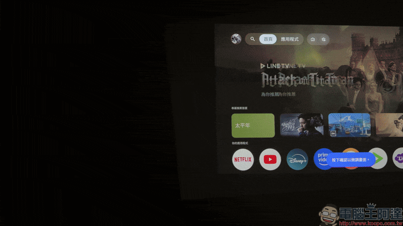 soundcore Nebula P1 投影機開箱|全球首創分離式喇叭,真正把行動電影院帶著走 - 電腦王阿達 soundcore Nebula P1 投影機開箱|全球首創分離式喇叭,真正把行動電影院帶著走 - 電腦王阿達