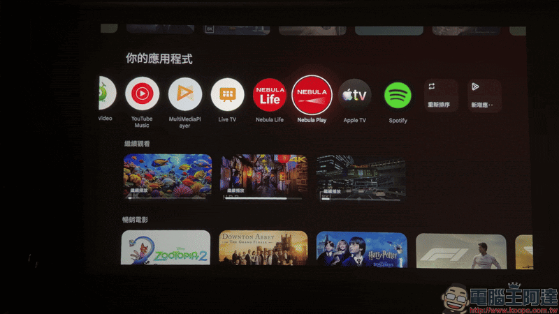 soundcore Nebula P1 投影機開箱|全球首創分離式喇叭,真正把行動電影院帶著走 - 電腦王阿達 soundcore Nebula P1 投影機開箱|全球首創分離式喇叭,真正把行動電影院帶著走 - 電腦王阿達