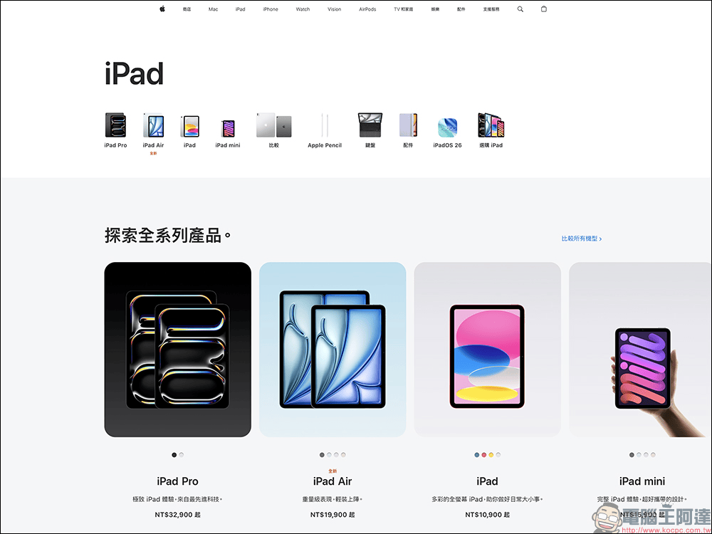 Apple 春季新品發表會一次淘汰 15 款產品!從 iPhone 16e 到 Pro Display XDR 全數下架 - 電腦王阿達 Apple 春季新品發表會一次淘汰 15 款產品!從 iPhone 16e 到 Pro Display XDR 全數下架 - 電腦王阿達