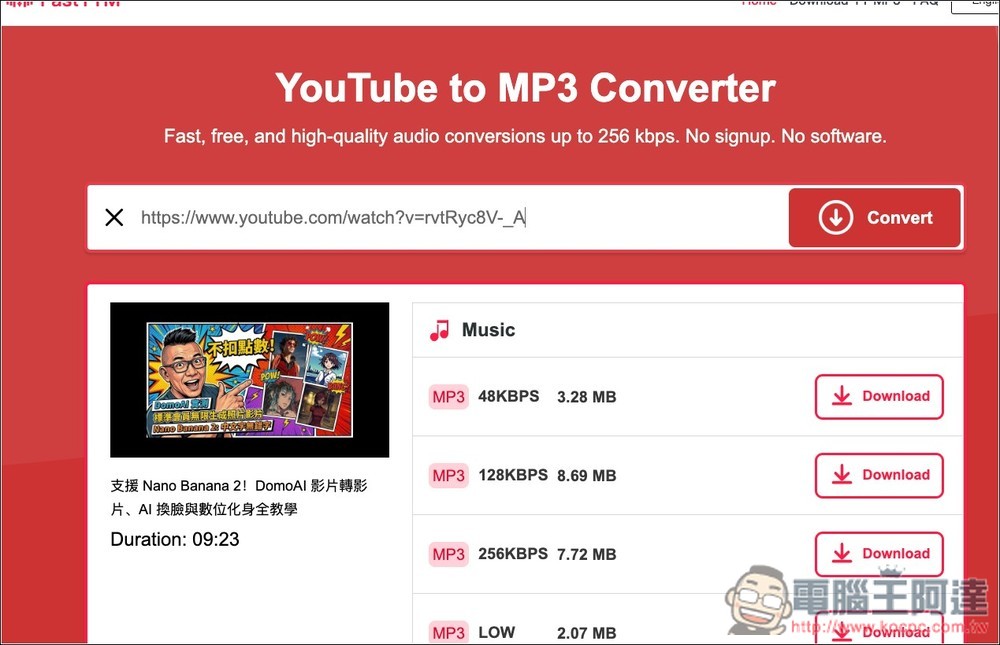 FastYTM 最高支援下載 4K YouTube 影片、320 kbps MP3 音樂的免費線上工具 - 電腦王阿達 FastYTM 最高支援下載 4K YouTube 影片、320 kbps MP3 音樂的免費線上工具 - 電腦王阿達