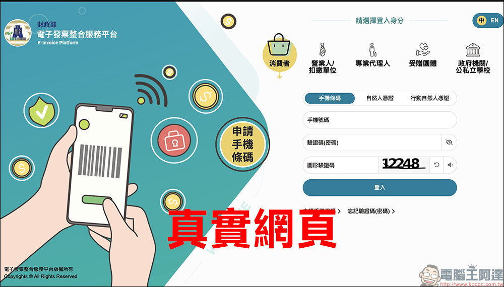 中油發票中獎 1 千元?小心這類信件是詐騙!完整破解詐騙網頁常見套路 - 電腦王阿達 中油發票中獎 1 千元?小心這類信件是詐騙!完整破解詐騙網頁常見套路 - 電腦王阿達