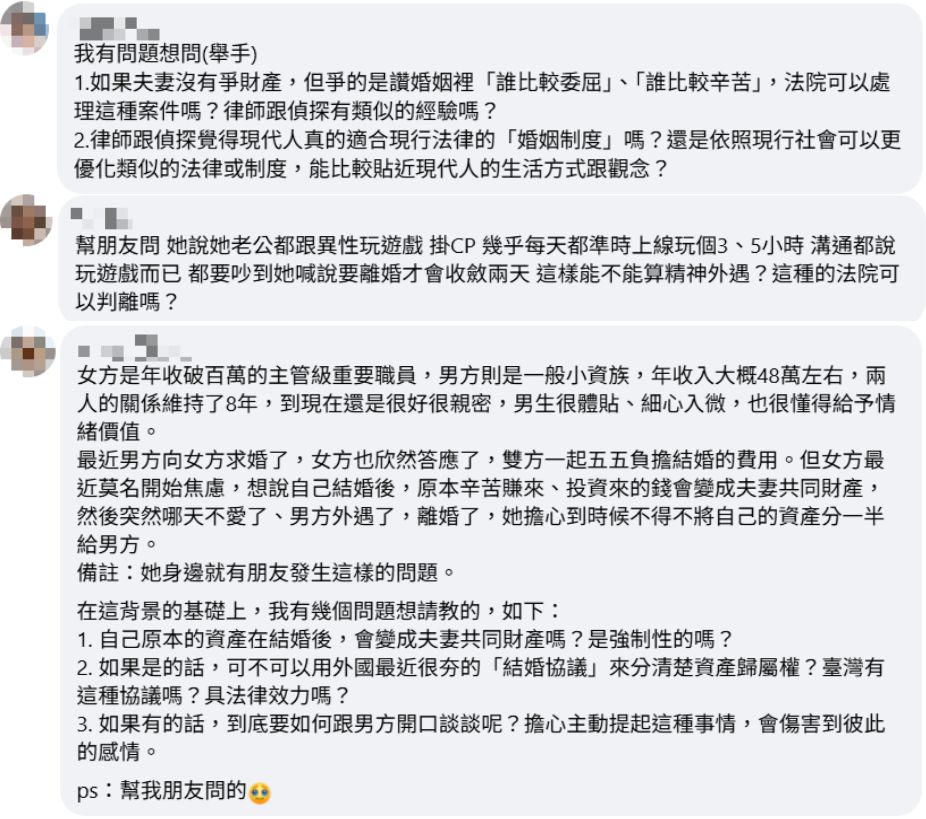 婚姻卡關只能忍或離?「靠北婚姻」邀律師與私家偵探直播 解答 揭開婚姻的多重宇宙 - 電腦王阿達 婚姻卡關只能忍或離?「靠北婚姻」邀律師與私家偵探直播 解答 揭開婚姻的多重宇宙 - 電腦王阿達