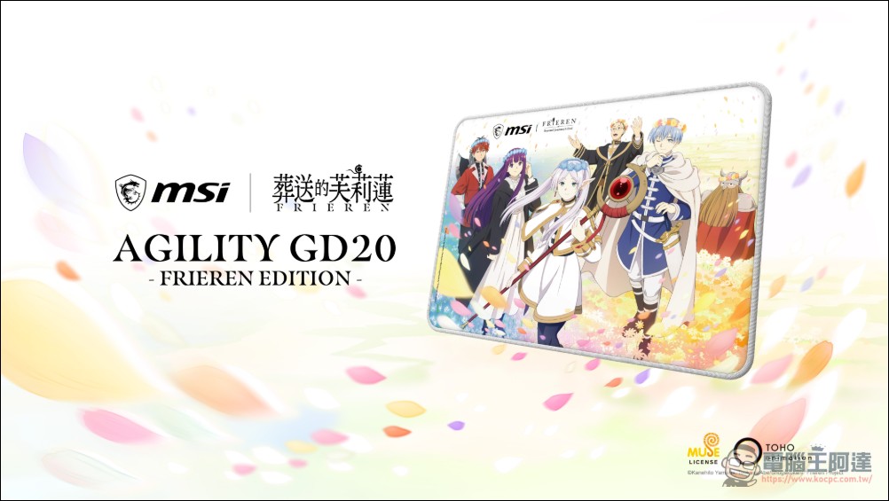 粉絲必收!MSI 攜手《葬送的芙莉蓮》推出專屬限定版 RTX 5070 Ti 與電競裝備 - 電腦王阿達 粉絲必收!MSI 攜手《葬送的芙莉蓮》推出專屬限定版 RTX 5070 Ti 與電競裝備 - 電腦王阿達