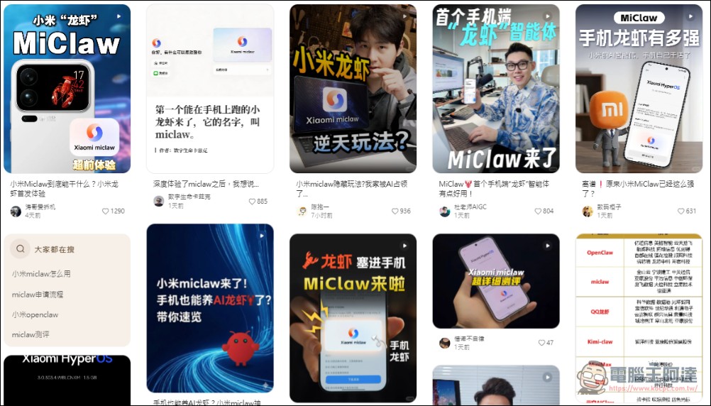 從工程師玩具到全民運動:OpenClaw 在中國掀起熱潮,大爺大媽都在用 - 電腦王阿達 從工程師玩具到全民運動:OpenClaw 在中國掀起熱潮,大爺大媽都在用 - 電腦王阿達