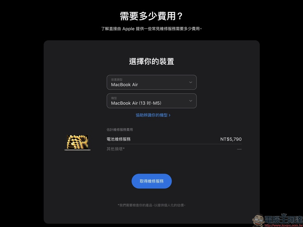 MacBook Neo 不只價格低,維修也更便宜!AppleCare+ 費用差距曝光 - 電腦王阿達 MacBook Neo 不只價格低,維修也更便宜!AppleCare+ 費用差距曝光 - 電腦王阿達