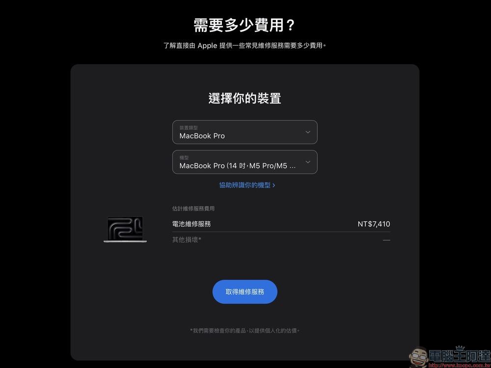 MacBook Neo 不只價格低,維修也更便宜!AppleCare+ 費用差距曝光 - 電腦王阿達 MacBook Neo 不只價格低,維修也更便宜!AppleCare+ 費用差距曝光 - 電腦王阿達