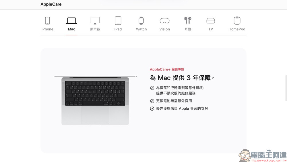 MacBook Neo 不只價格低,維修也更便宜!AppleCare+ 費用差距曝光 - 電腦王阿達 MacBook Neo 不只價格低,維修也更便宜!AppleCare+ 費用差距曝光 - 電腦王阿達