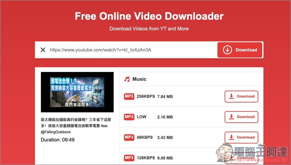 VidMate 支援 YT、TikTok、Instagram、Facebook 等網站的免費下載工具,最高 4K 畫質、320kbps - 電腦王阿達 VidMate 支援 YT、TikTok、Instagram、Facebook 等網站的免費下載工具,最高 4K 畫質、320kbps - 電腦王阿達