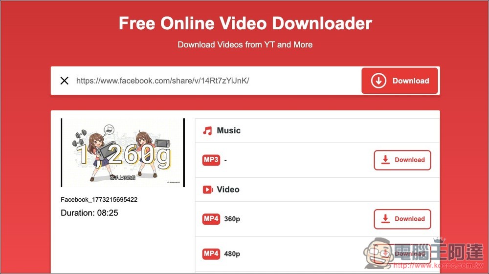 VidMate 支援 YT、TikTok、Instagram、Facebook 等網站的免費下載工具,最高 4K 畫質、320kbps - 電腦王阿達 VidMate 支援 YT、TikTok、Instagram、Facebook 等網站的免費下載工具,最高 4K 畫質、320kbps - 電腦王阿達