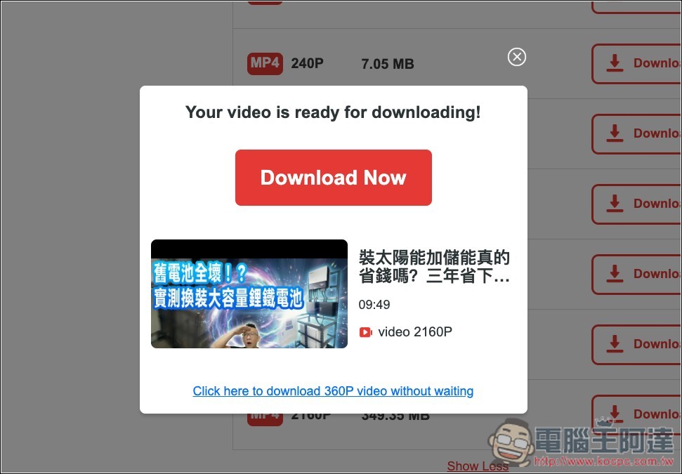 VidMate 支援 YT、TikTok、Instagram、Facebook 等網站的免費下載工具,最高 4K 畫質、320kbps - 電腦王阿達 VidMate 支援 YT、TikTok、Instagram、Facebook 等網站的免費下載工具,最高 4K 畫質、320kbps - 電腦王阿達