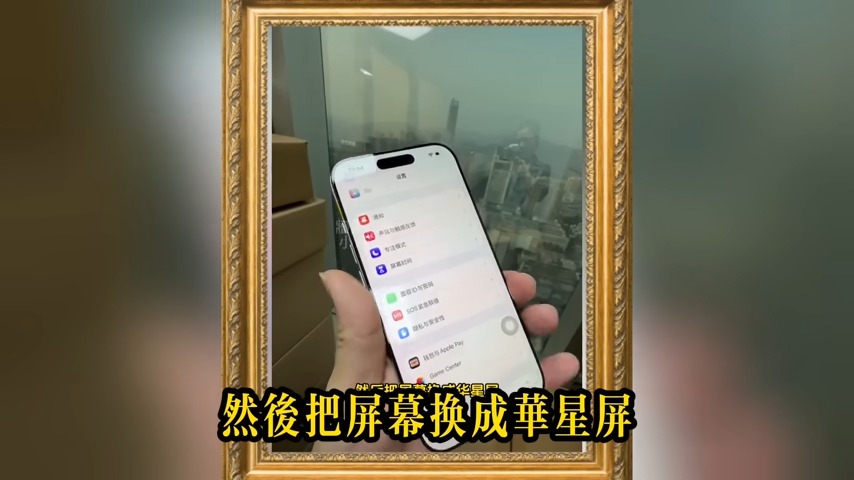 中國無良商家利用蘋果14天無條件退貨政策,買新機偷換副廠螢幕退貨 - 電腦王阿達 中國無良商家利用蘋果14天無條件退貨政策,買新機偷換副廠螢幕退貨 - 電腦王阿達