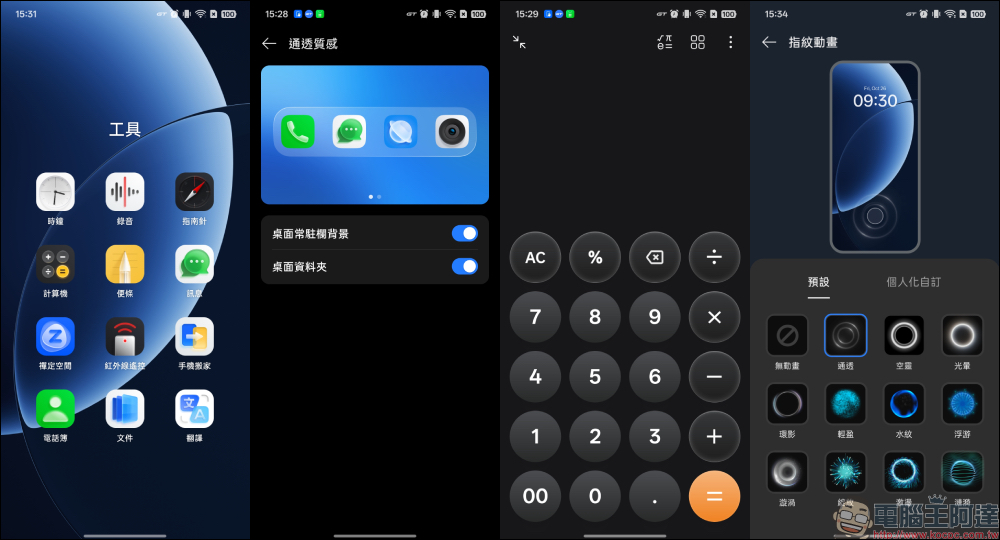 realme 16 Pro 開箱評測|2億畫素全焦段人像超懂拍,7000mAh 超大電池玩一天還有一半電 - 電腦王阿達 realme 16 Pro 開箱評測|2億畫素全焦段人像超懂拍,7000mAh 超大電池玩一天還有一半電 - 電腦王阿達