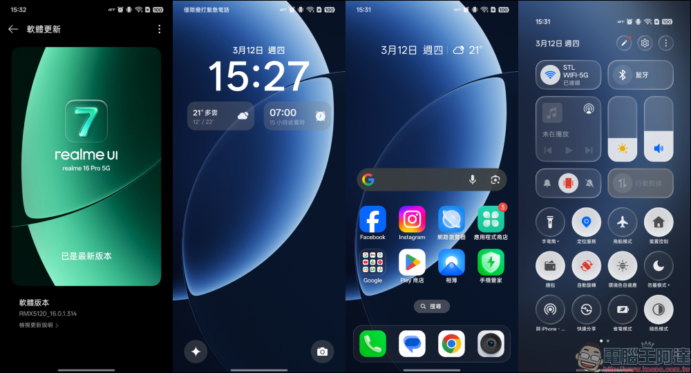 realme 16 Pro 開箱評測|2億畫素全焦段人像超懂拍,7000mAh 超大電池玩一天還有一半電 - 電腦王阿達 realme 16 Pro 開箱評測|2億畫素全焦段人像超懂拍,7000mAh 超大電池玩一天還有一半電 - 電腦王阿達