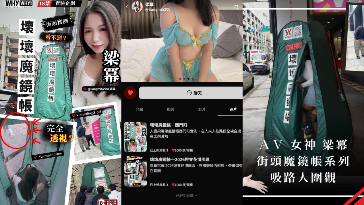 WhyWhy不只看片了!平台悄推新功能 新聞主角「魔鏡帳女優」就在裡面開台 - 電腦王阿達 WhyWhy不只看片了!平台悄推新功能 新聞主角「魔鏡帳女優」就在裡面開台 - 電腦王阿達