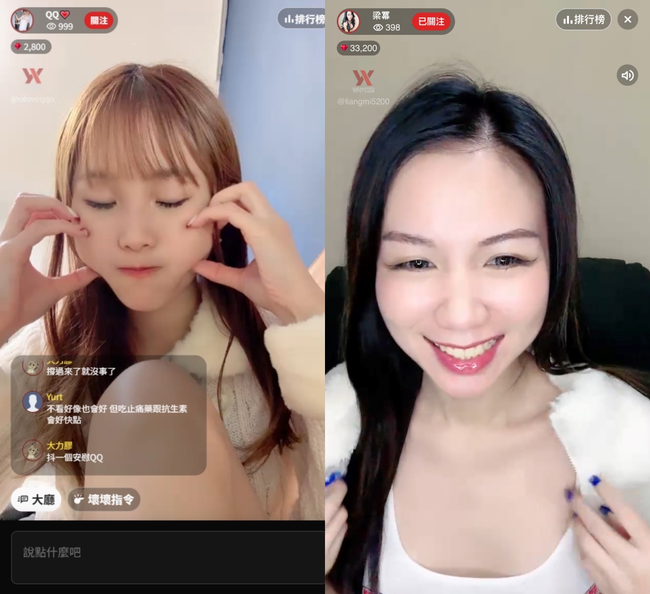 WhyWhy不只看片了!平台悄推新功能 新聞主角「魔鏡帳女優」就在裡面開台 - 電腦王阿達 WhyWhy不只看片了!平台悄推新功能 新聞主角「魔鏡帳女優」就在裡面開台 - 電腦王阿達