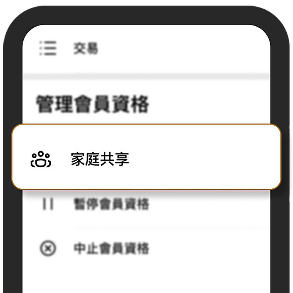 Uber Eats 推出「Uber One 家庭共享」,一人訂閱兩人同享 - 電腦王阿達 Uber Eats 推出「Uber One 家庭共享」,一人訂閱兩人同享 - 電腦王阿達